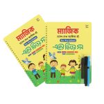 Children Magic Book